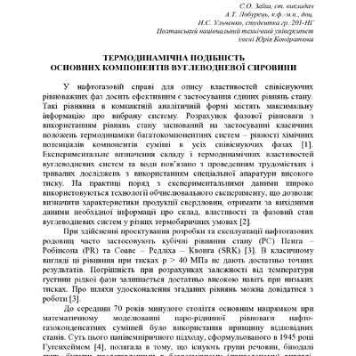 ХІМІЯ_тези_2019 1