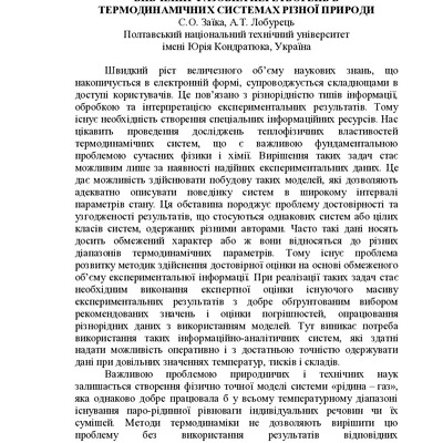 Заїка МОДС 2019