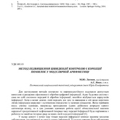 Збірник_статтей_осінь_2019 остаточний-страницы-174-176