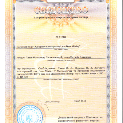 Scan_Lyakhov_Fursova