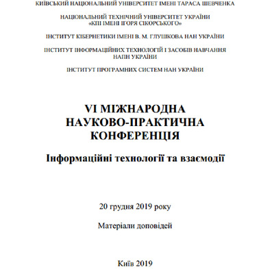 Дмитренко_Деркач