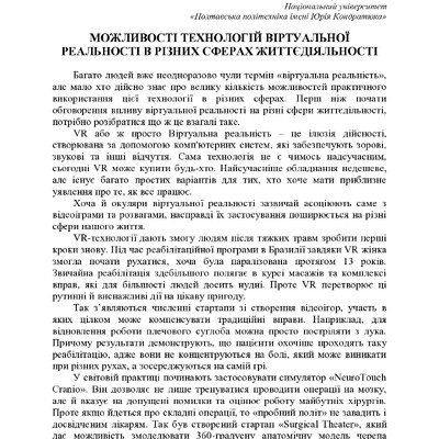 tezi-1 72 конф-Д_470-472 Кандзюба