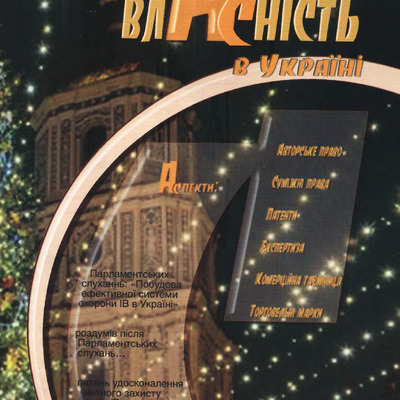 INT_VLASNIST_12_2019