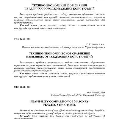 Znpgmb_2013_4(2)__21