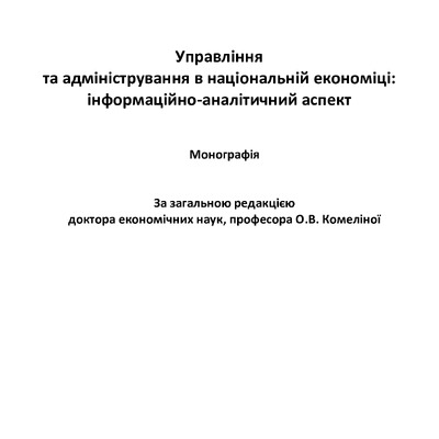 Fursova_Monograph