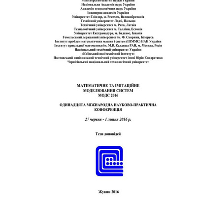 Дмитренко_Деркач