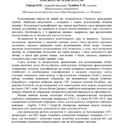 Збірник тез CMSEE-2020-5-6