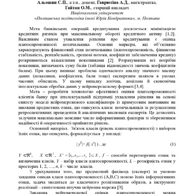 Збірник тез CMSEE-2020-64-66