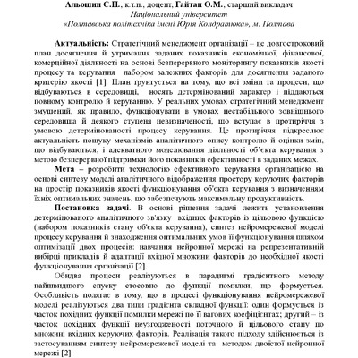 Збірник тез CMSEE-2020-72-74