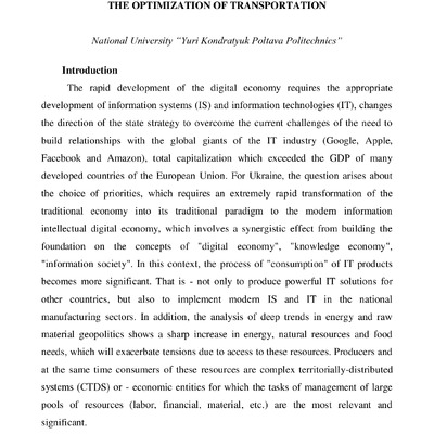 Скакаліна_2020