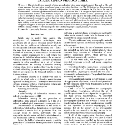 Головко_СУНЗ_2021