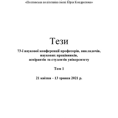 73_Головко_466