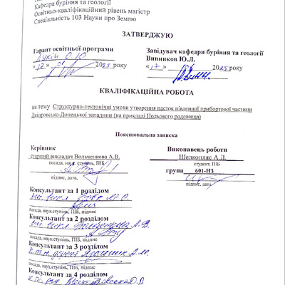 Шелкопляс_репозит_merged