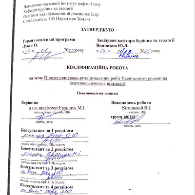 Козицький репозит