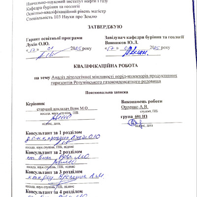 Орленко А. репозит