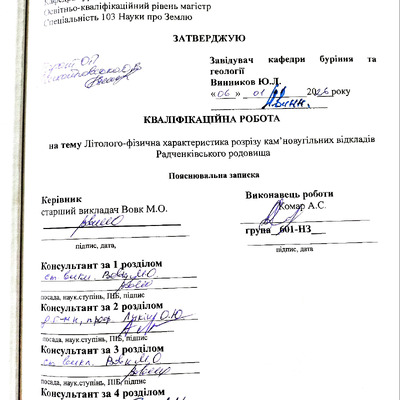 Комар А скан