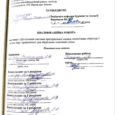 Бездудна Л.скан