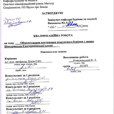 Ковалевський В_скан