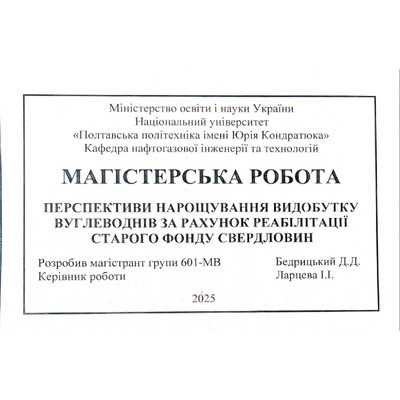 Бедрицький Д.Д