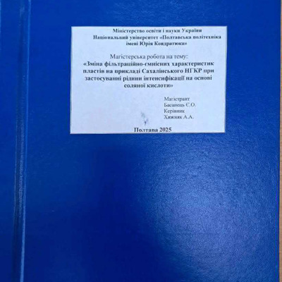 Басанець Є.О