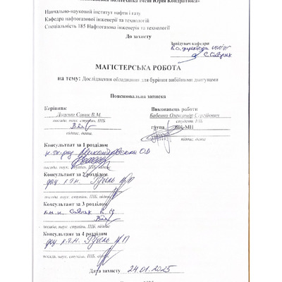 Бабенко О.С.