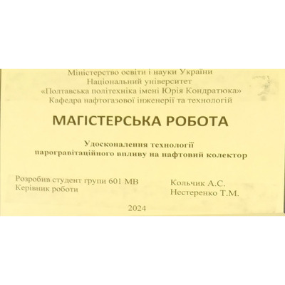 Кольчик А. С