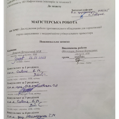 Оболенцев Д.Б.