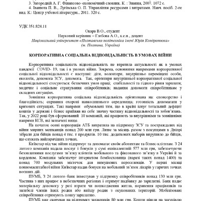 zbirnik 15 червня 2023-92-93