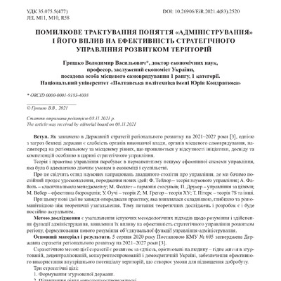 ЕіР 4_83_2021-20-23