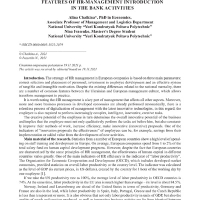 ЕіР 4_83_2021-53-59