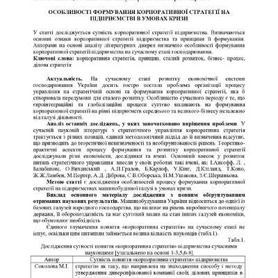 stattya_glebova_2016