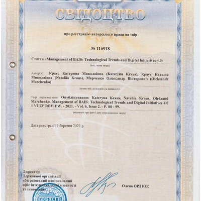 Свід авт право Марченко О.В. №116918 09.03.2023