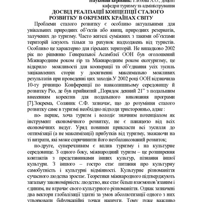 тези_берчун