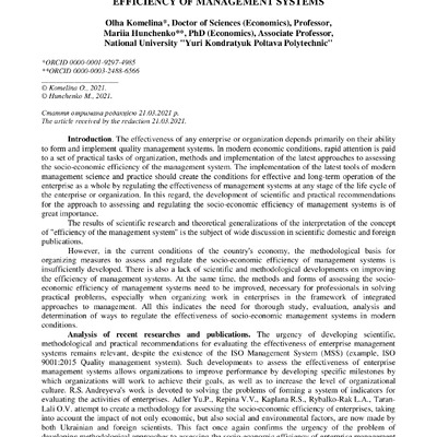 1_80_2021_Комеліна