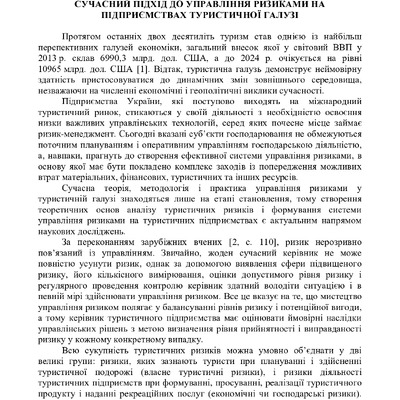 Дрогомирецька_тези