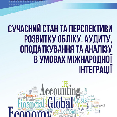 Васильченко Шара тези 2023