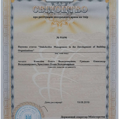 20190926_№91696 Комеліна Гринько Христенко