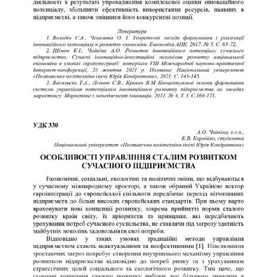 74-та конф Т.1-415-417