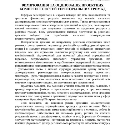 74-та конф Т.1-386-387