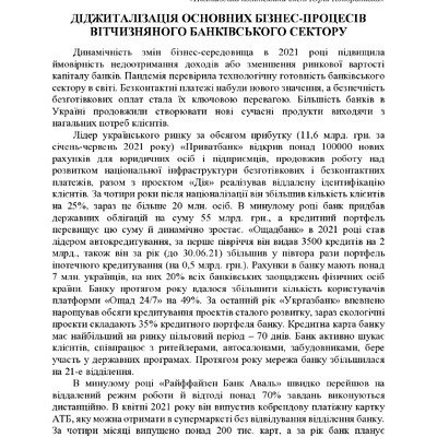 74-та конф Т.1-382-383