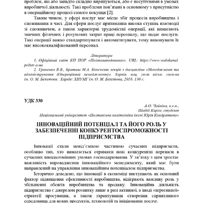 74-та конф Т.1-413-415