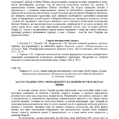 zbirnik_ 9 червн2022-97-99