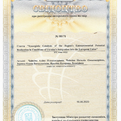 Свідоцтво авт право 4 2020_rotated