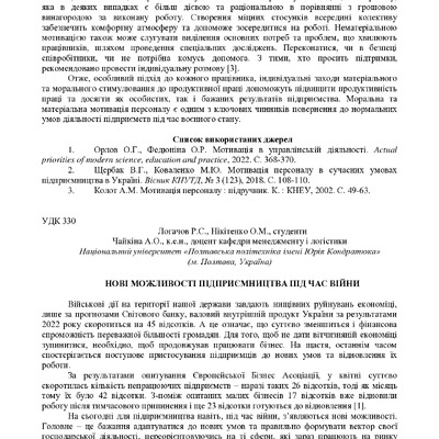 zbirnik_ 9 червн2022-71-73