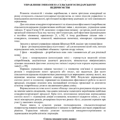 zbirnik 3 листоп 2022-50-51