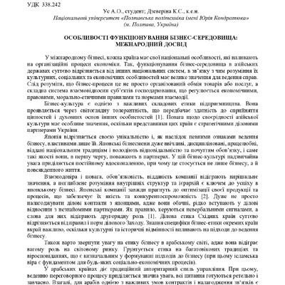 +zbirnik-konferenciia-09.11.2023-90-91