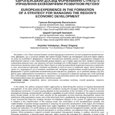 4313-Текст статті-4221-1-10-20240816