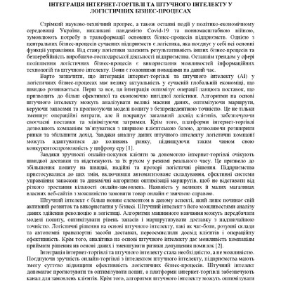 zbirnik-konferenciia-09.11.2023-171-172