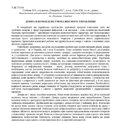 zbirnik-konferenciia-09.11.2023-180-181