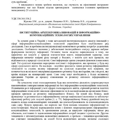 zbirnik-konferenciia-09.11.2023-122-124